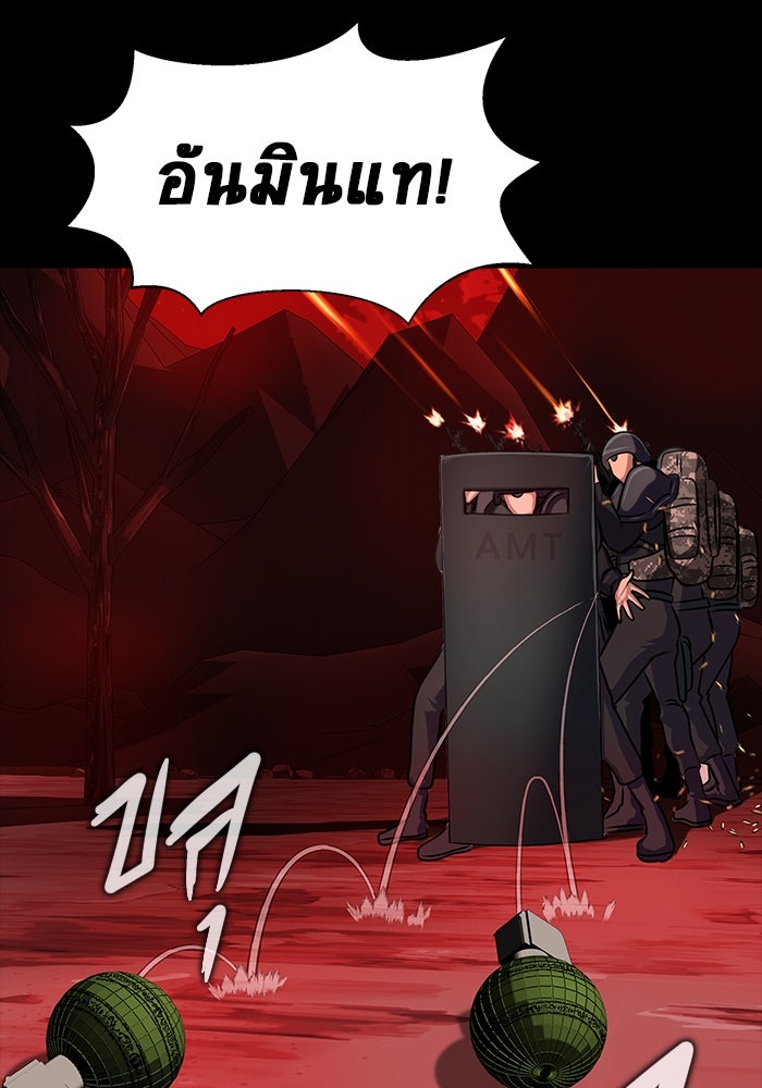 เพลเยอร์นักกินเหล็ก - หน้า 53