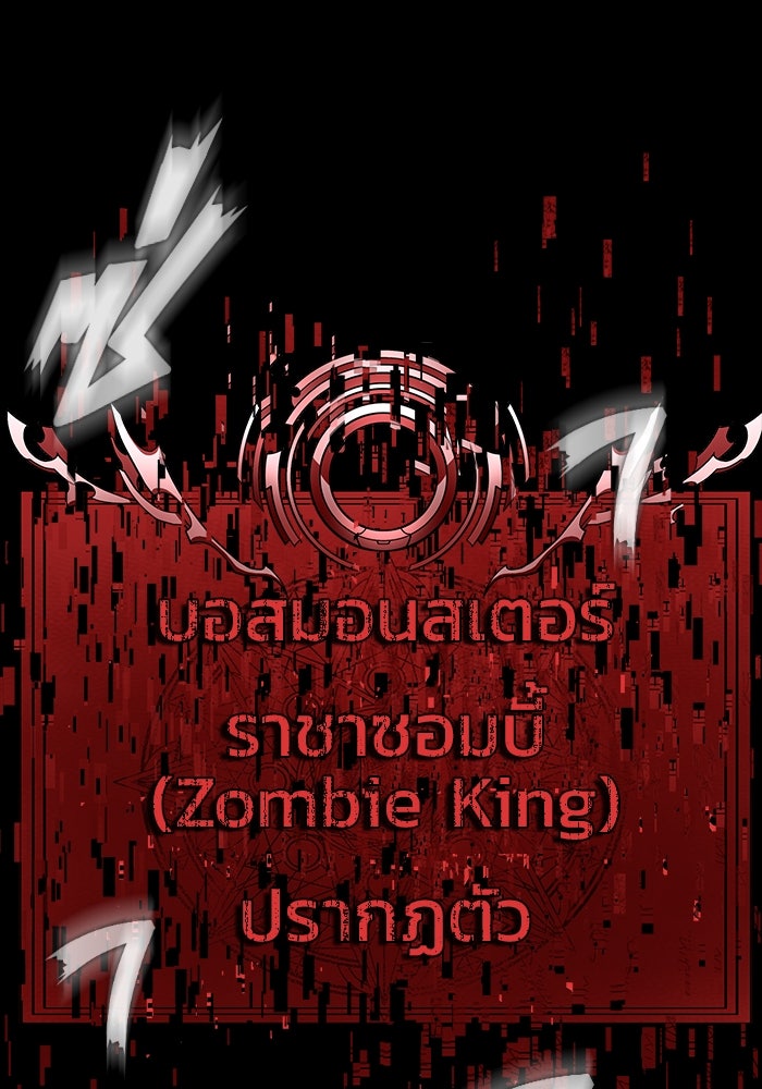 เพลเยอร์นักกินเหล็ก - หน้า 6