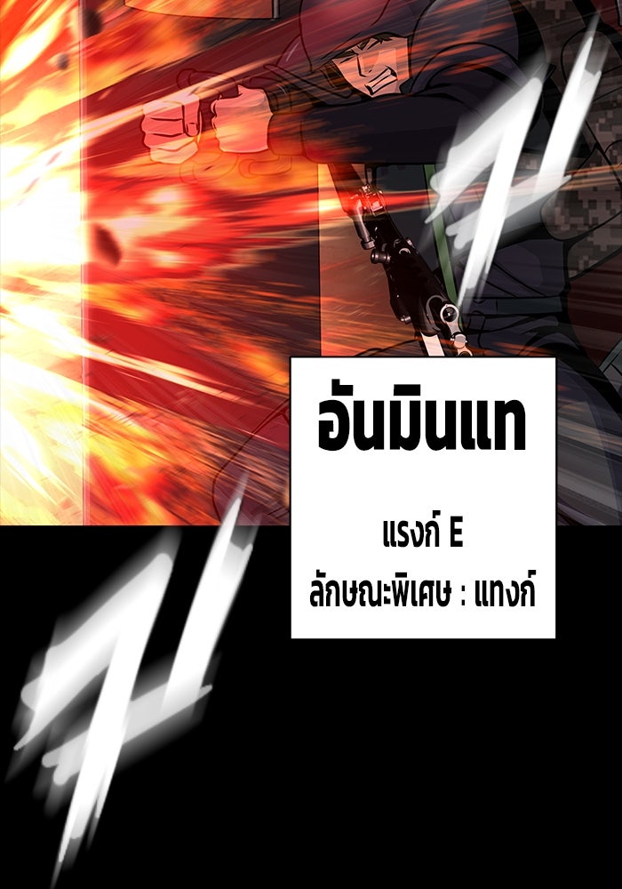 เพลเยอร์นักกินเหล็ก - หน้า 60