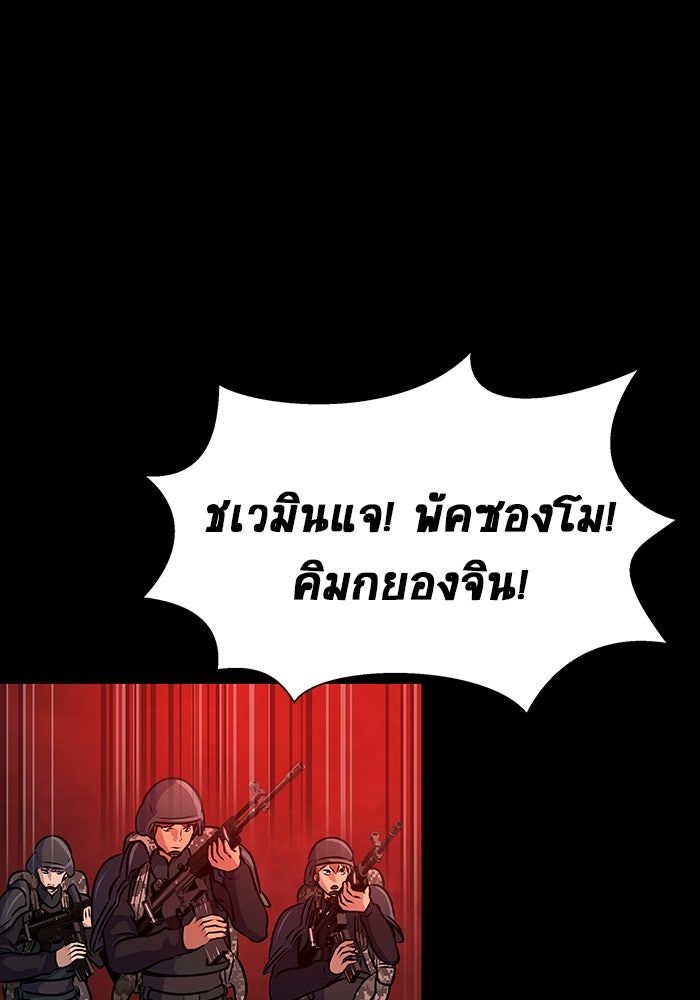 เพลเยอร์นักกินเหล็ก - หน้า 73
