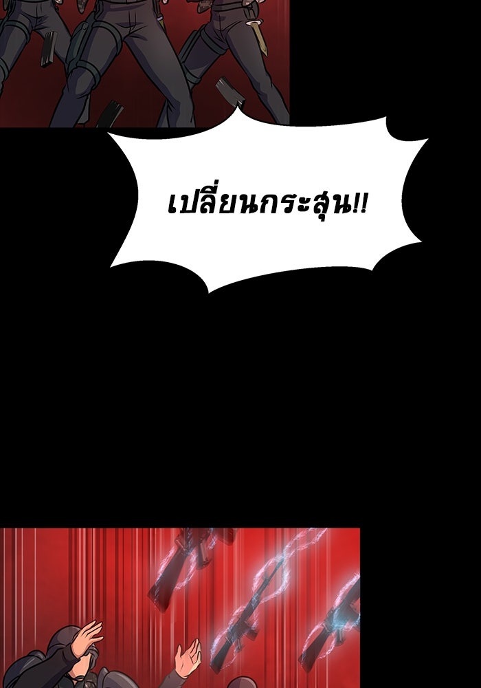 เพลเยอร์นักกินเหล็ก - หน้า 74