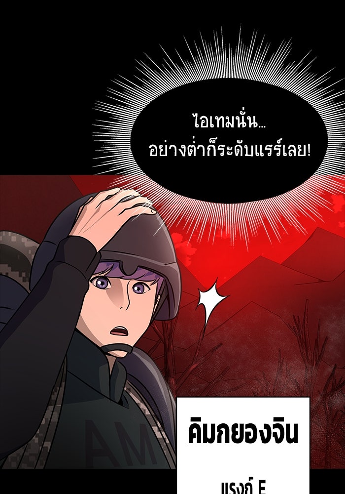 เพลเยอร์นักกินเหล็ก - หน้า 90