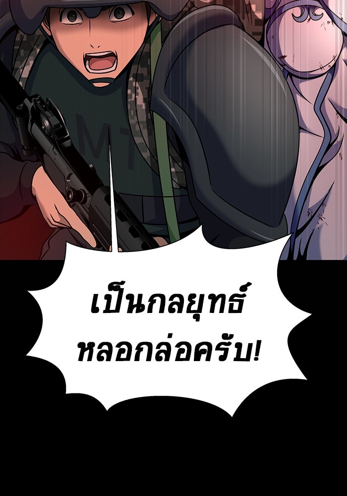 เพลเยอร์นักกินเหล็ก - หน้า 147