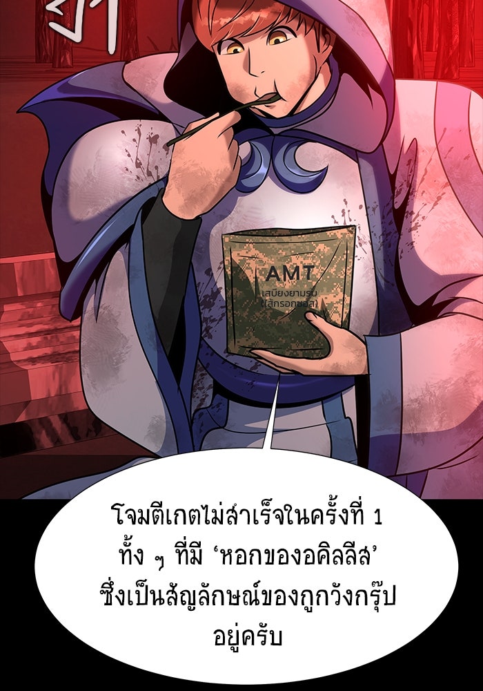 เพลเยอร์นักกินเหล็ก - หน้า 2