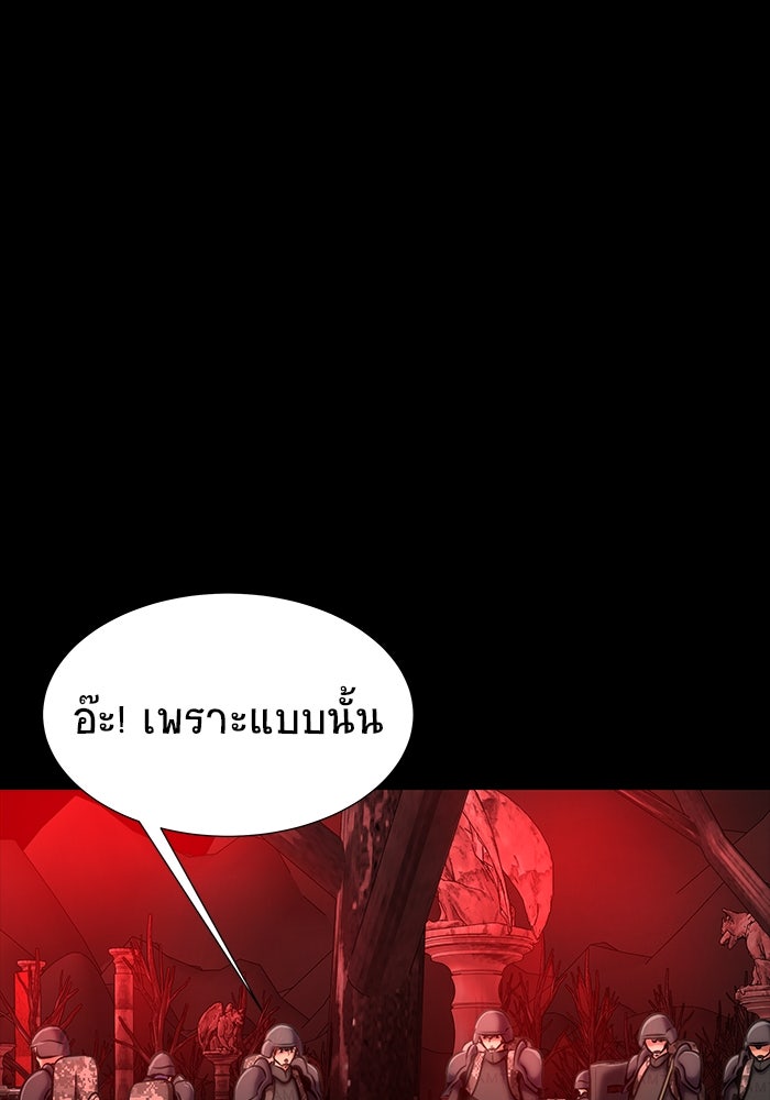เพลเยอร์นักกินเหล็ก - หน้า 3