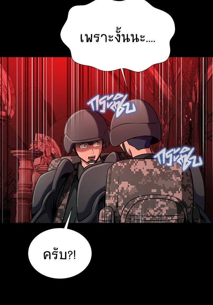 เพลเยอร์นักกินเหล็ก - หน้า 30