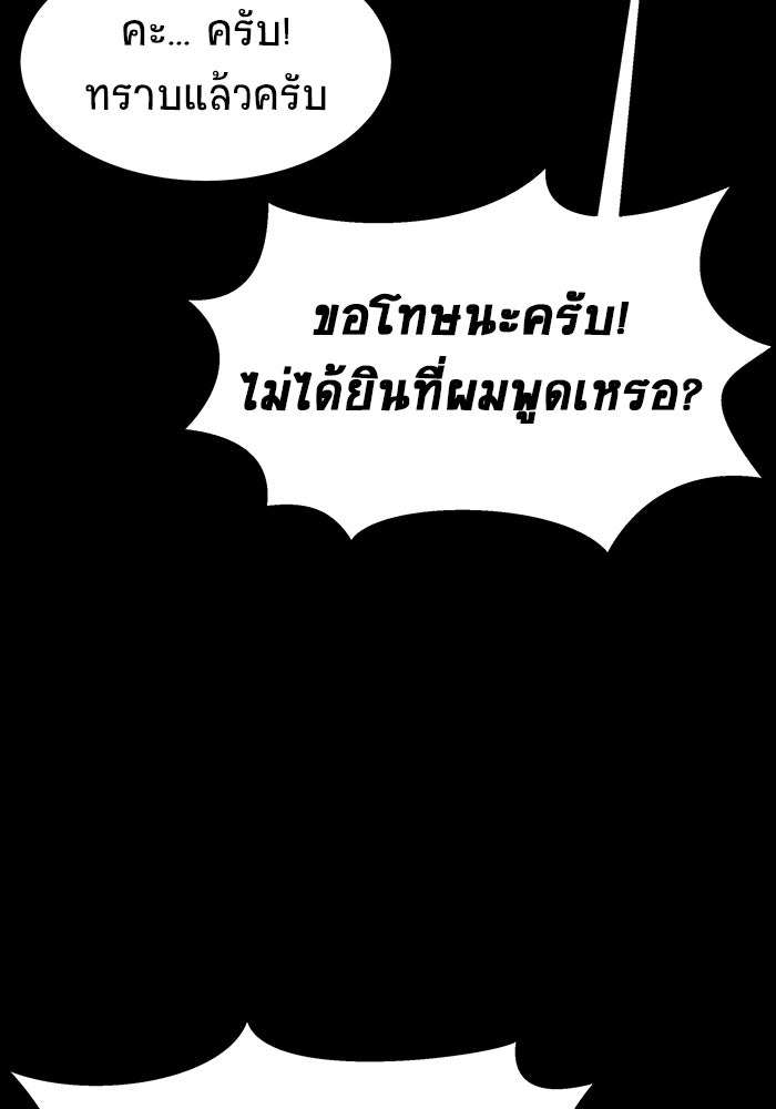 เพลเยอร์นักกินเหล็ก - หน้า 32