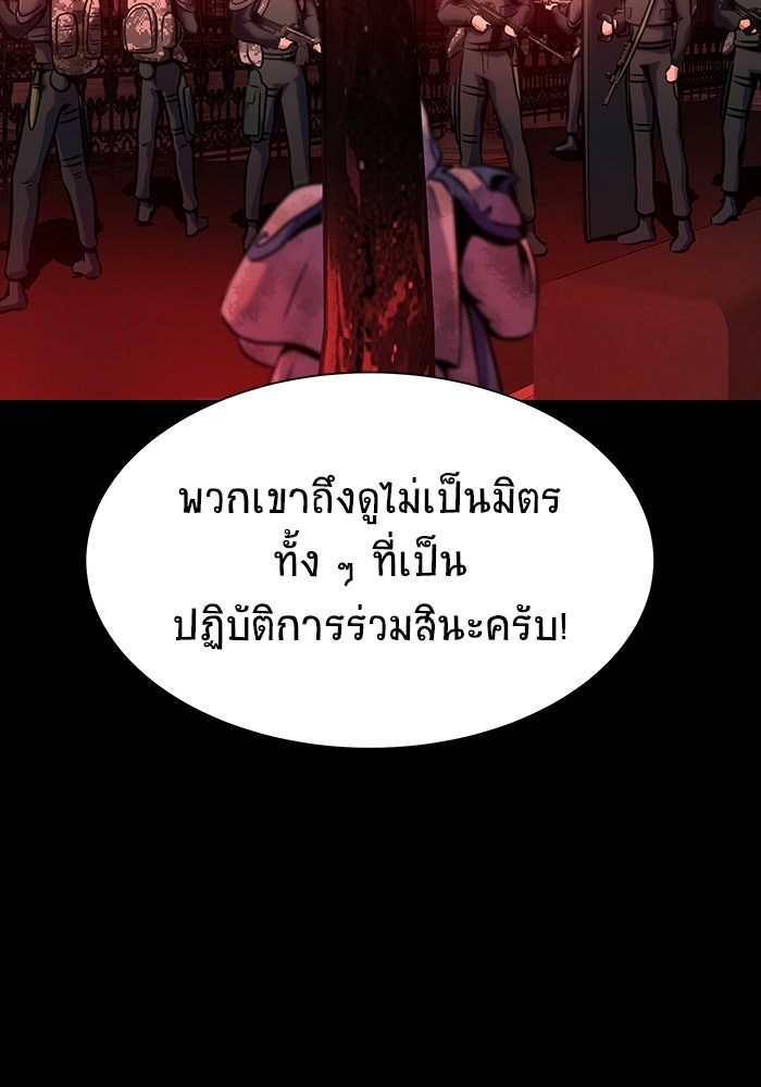 เพลเยอร์นักกินเหล็ก - หน้า 4