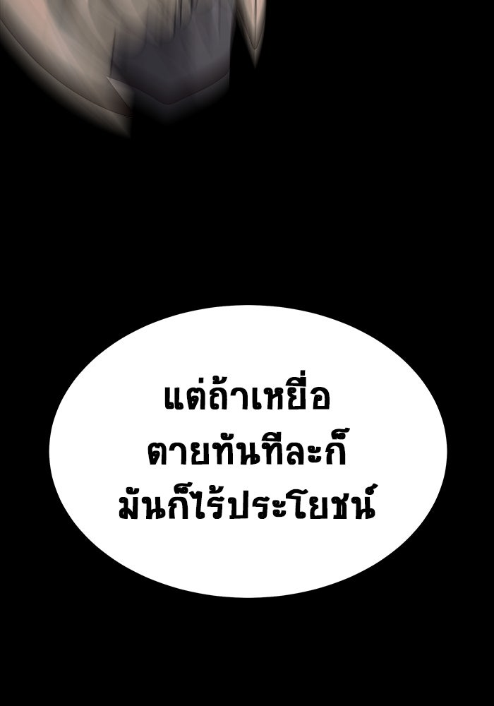 เพลเยอร์นักกินเหล็ก - หน้า 52