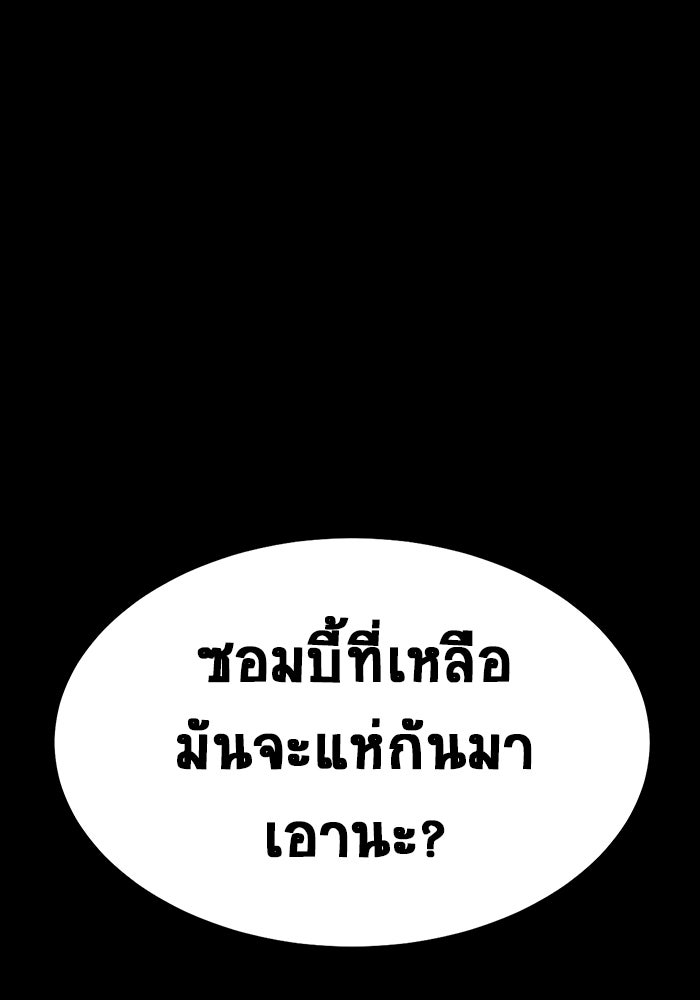 เพลเยอร์นักกินเหล็ก - หน้า 83