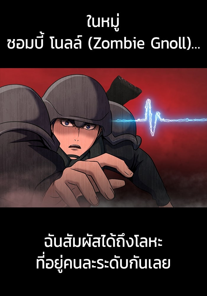 เพลเยอร์นักกินเหล็ก - หน้า 92