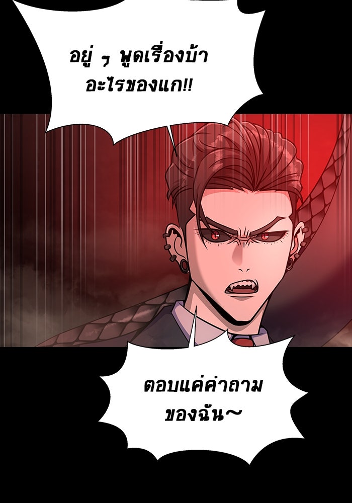 เพลเยอร์นักกินเหล็ก - หน้า 116