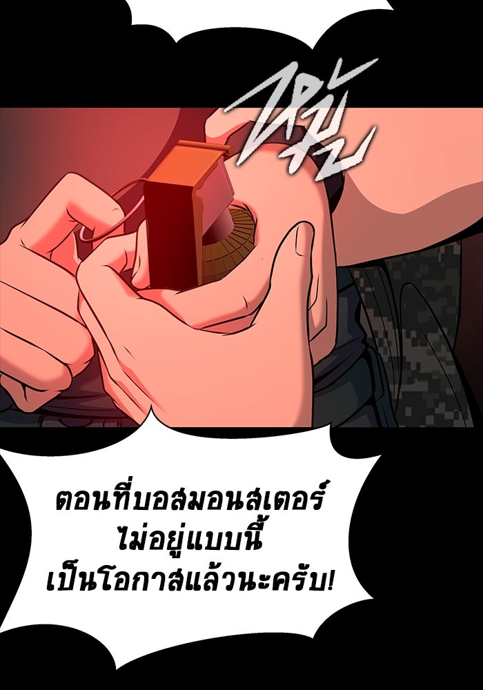 เพลเยอร์นักกินเหล็ก - หน้า 125