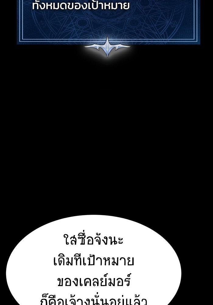 เพลเยอร์นักกินเหล็ก - หน้า 175