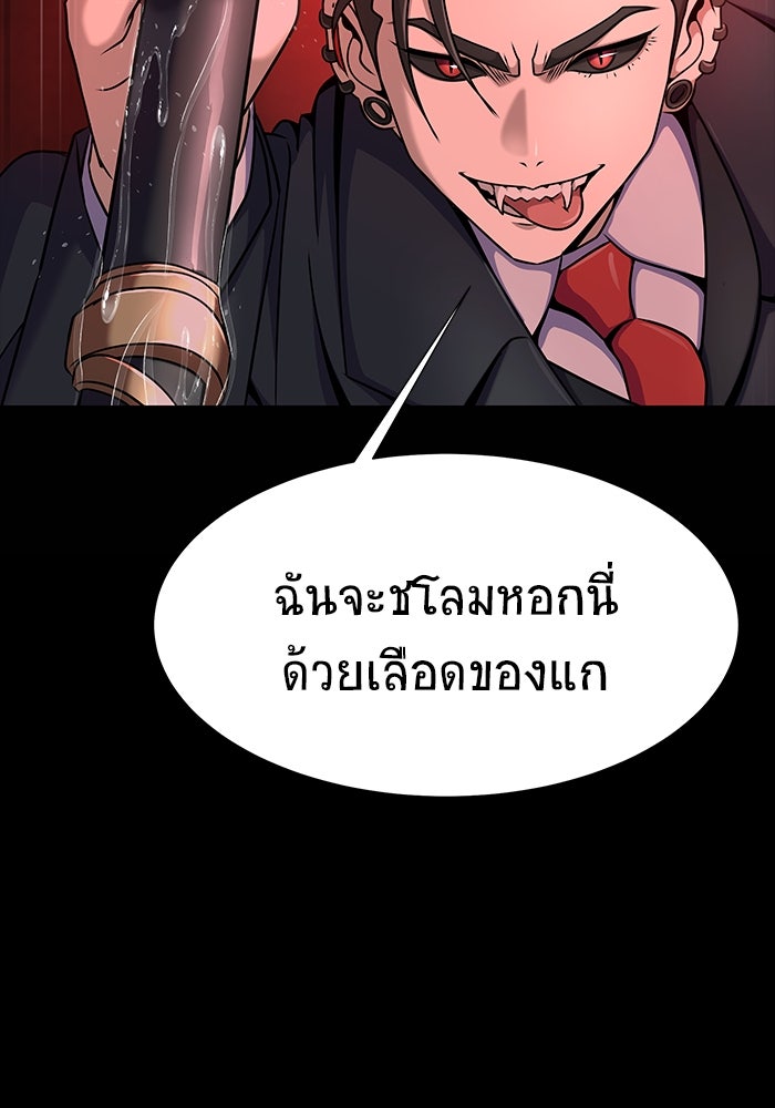 เพลเยอร์นักกินเหล็ก - หน้า 2