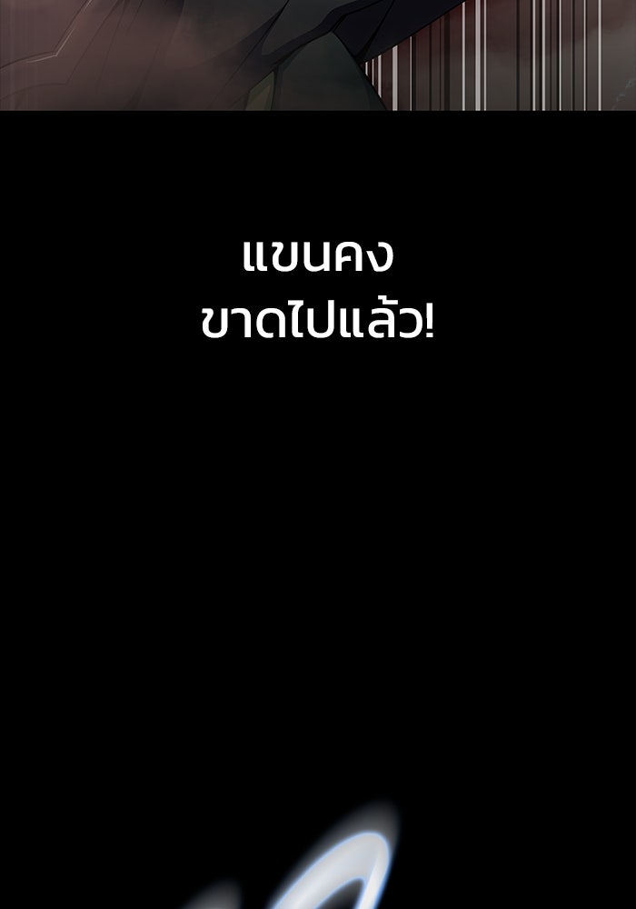 เพลเยอร์นักกินเหล็ก - หน้า 32