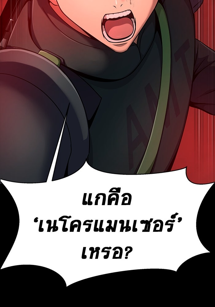เพลเยอร์นักกินเหล็ก - หน้า 7