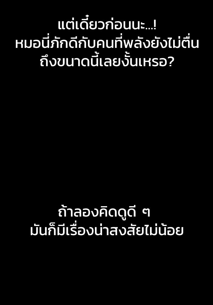เพลเยอร์นักกินเหล็ก - หน้า 122