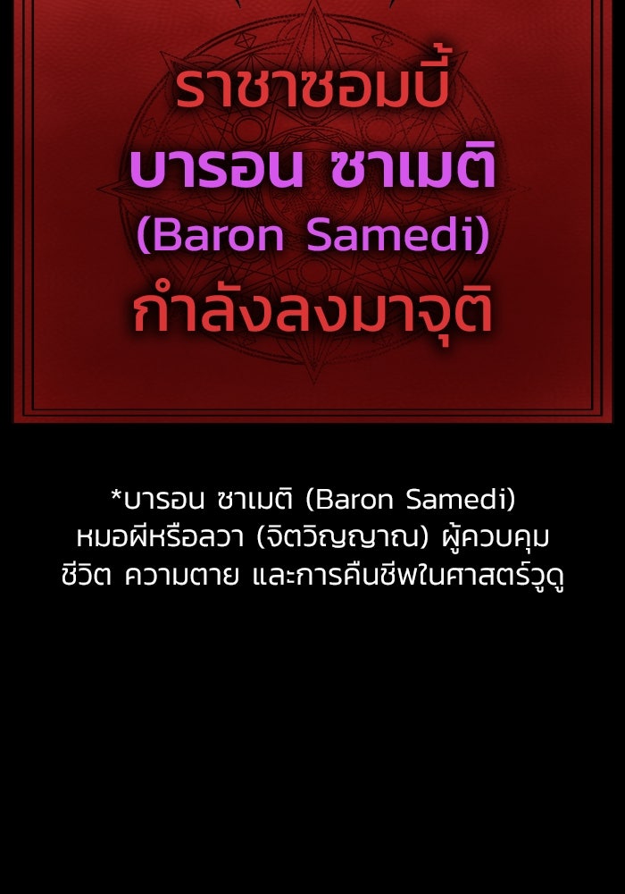 เพลเยอร์นักกินเหล็ก - หน้า 166
