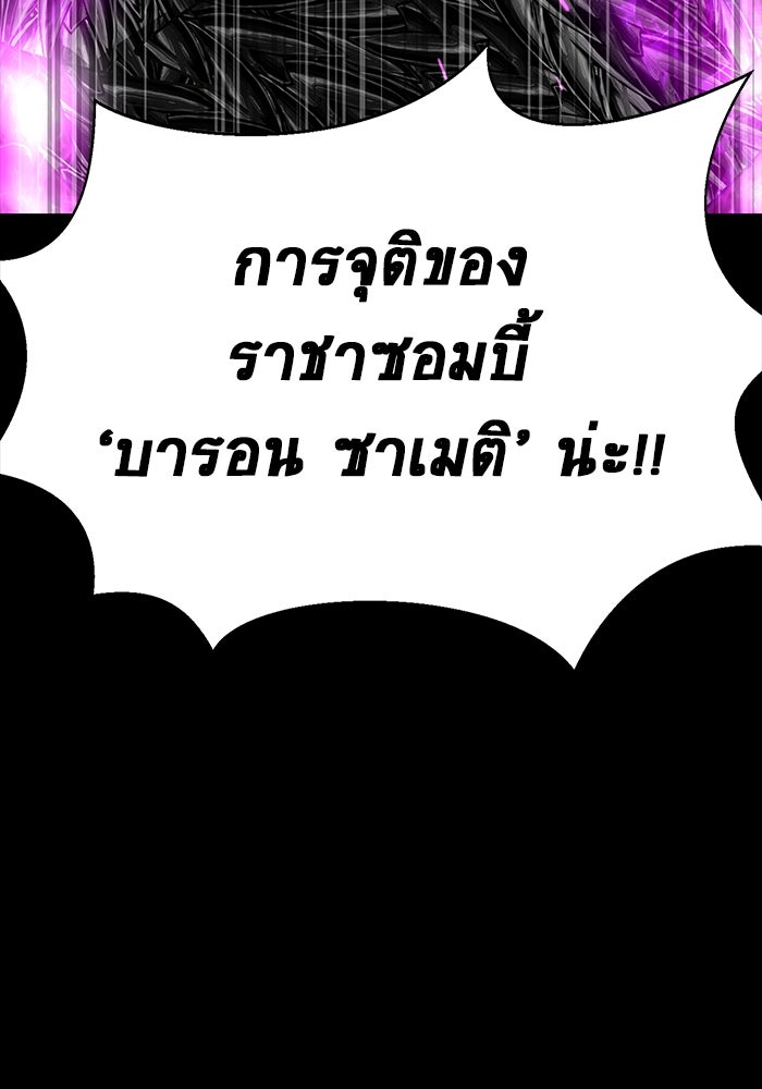 เพลเยอร์นักกินเหล็ก - หน้า 175