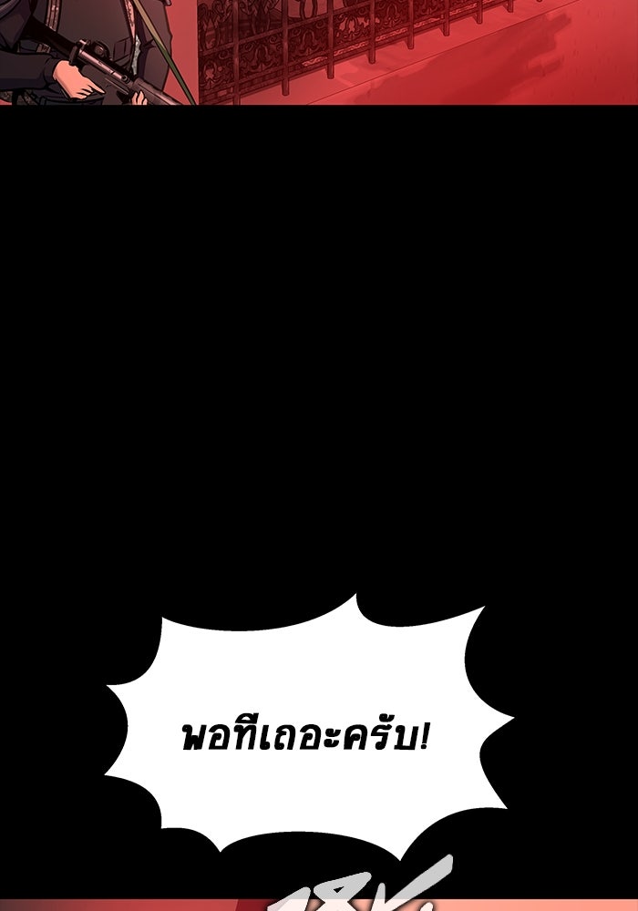 เพลเยอร์นักกินเหล็ก - หน้า 4