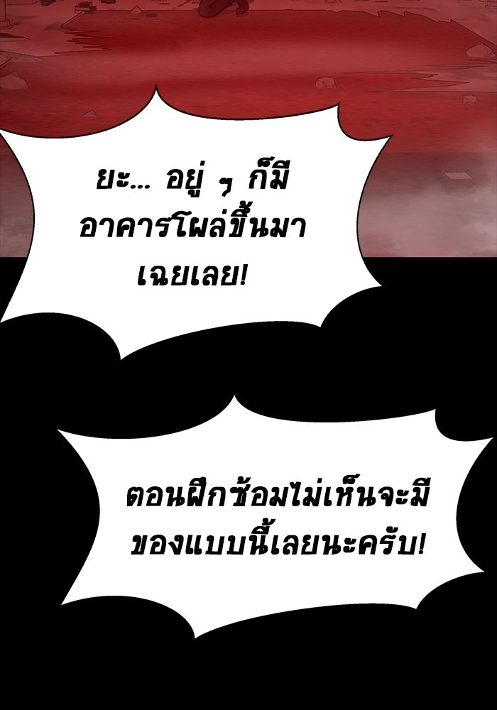 เพลเยอร์นักกินเหล็ก - หน้า 44