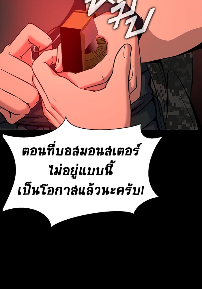 เพลเยอร์นักกินเหล็ก - หน้า 5