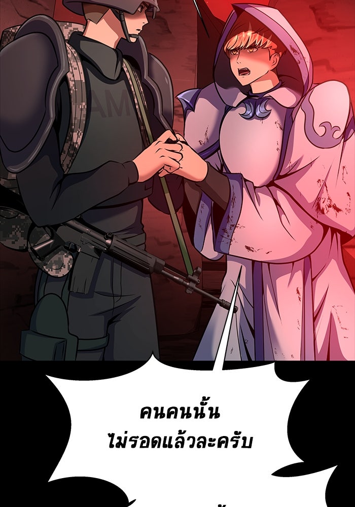 เพลเยอร์นักกินเหล็ก - หน้า 7