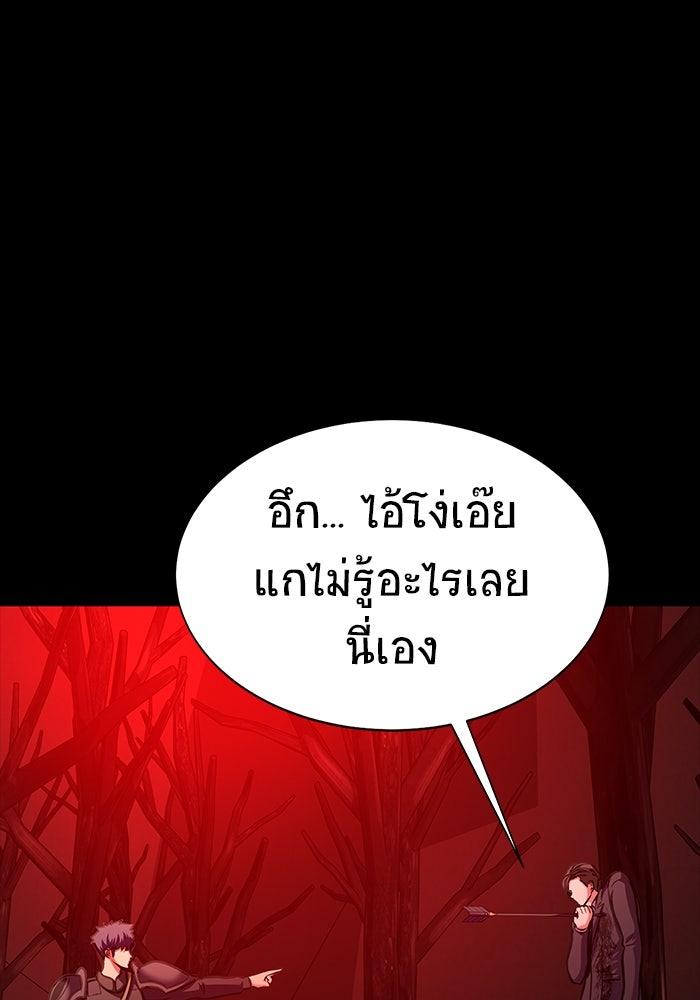 เพลเยอร์นักกินเหล็ก - หน้า 97