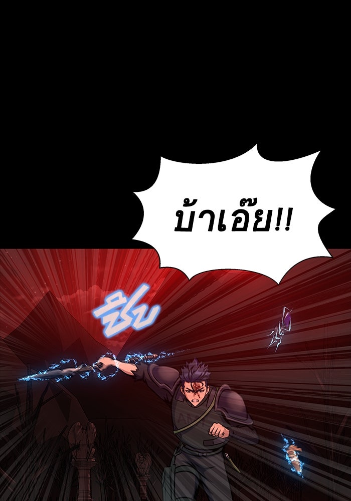 เพลเยอร์นักกินเหล็ก - หน้า 103