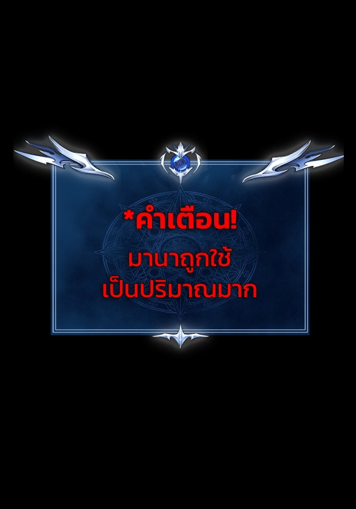 เพลเยอร์นักกินเหล็ก - หน้า 111