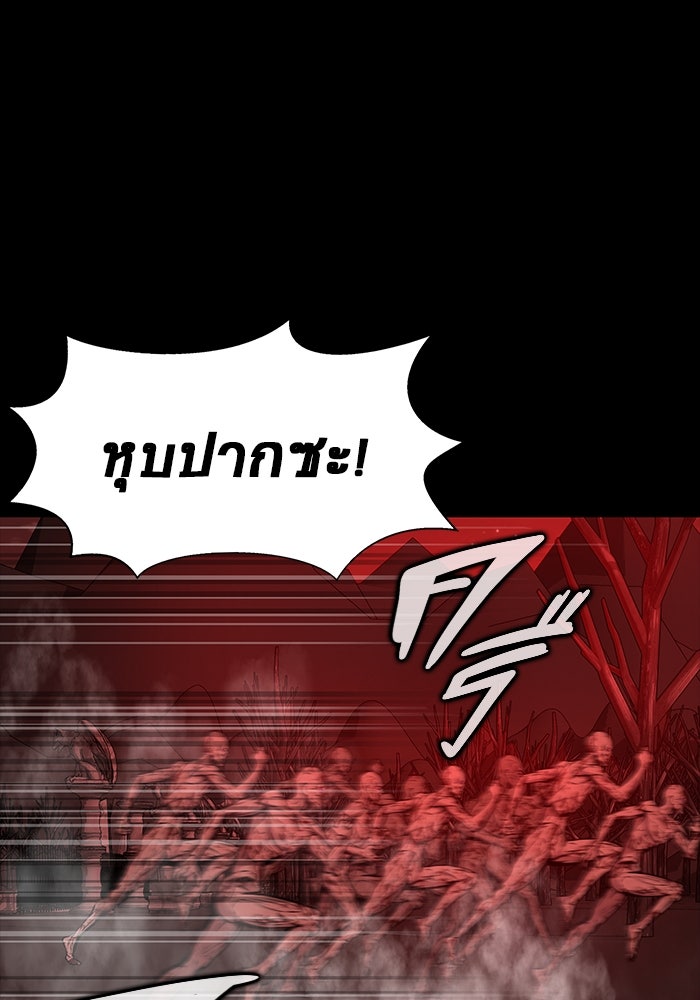 เพลเยอร์นักกินเหล็ก - หน้า 112