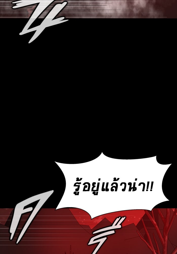 เพลเยอร์นักกินเหล็ก - หน้า 113