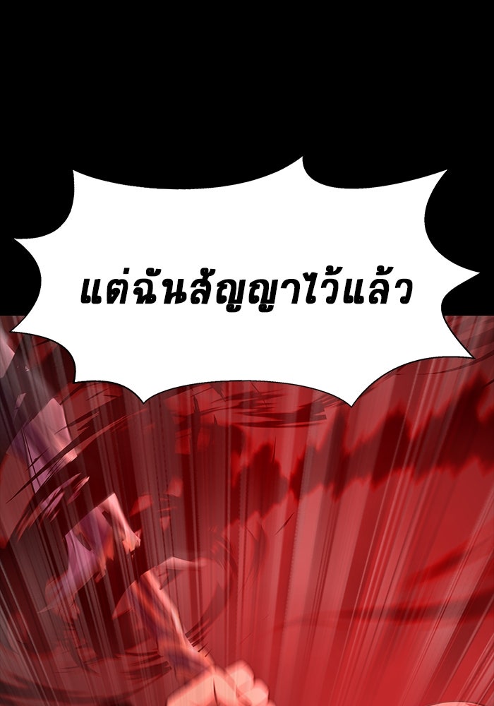 เพลเยอร์นักกินเหล็ก - หน้า 115