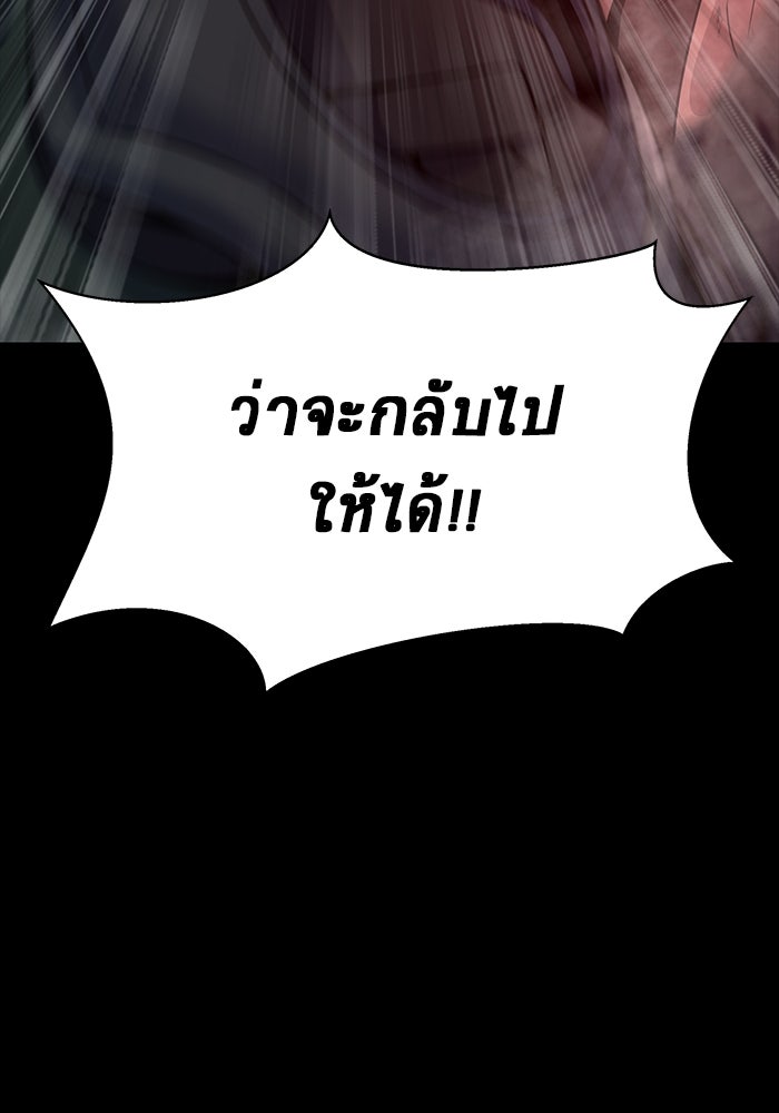 เพลเยอร์นักกินเหล็ก - หน้า 117