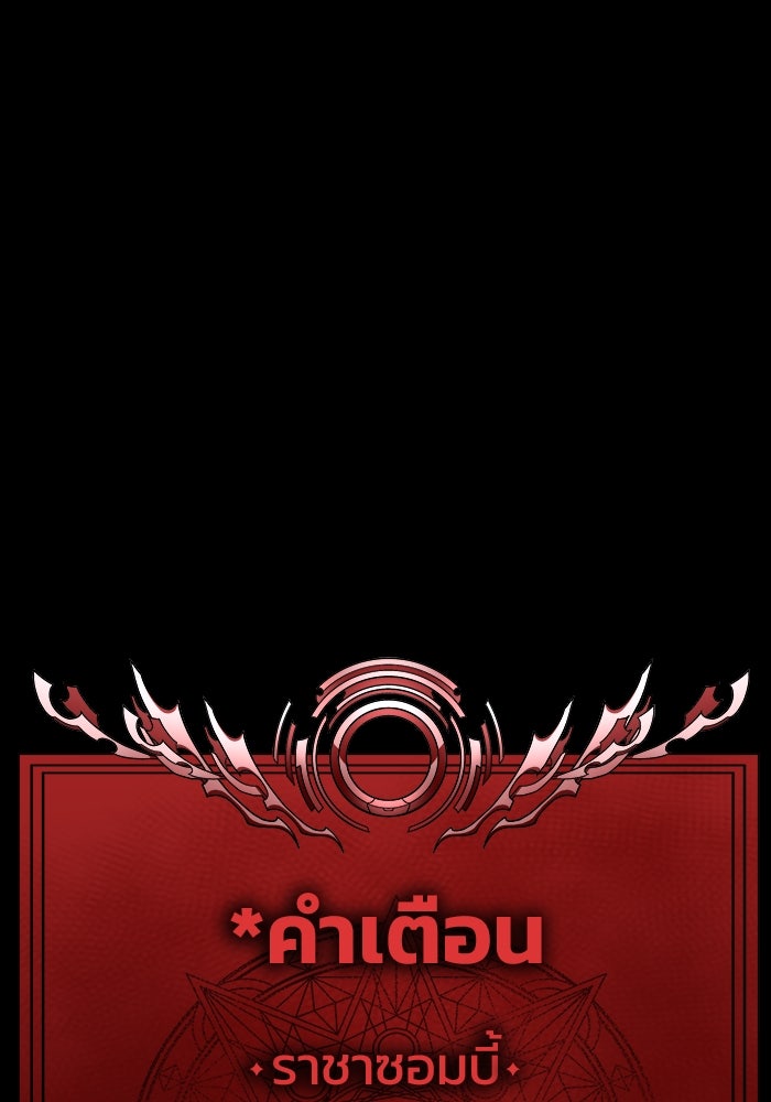 เพลเยอร์นักกินเหล็ก - หน้า 124