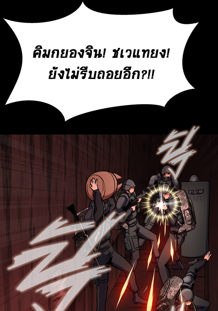เพลเยอร์นักกินเหล็ก - หน้า 140