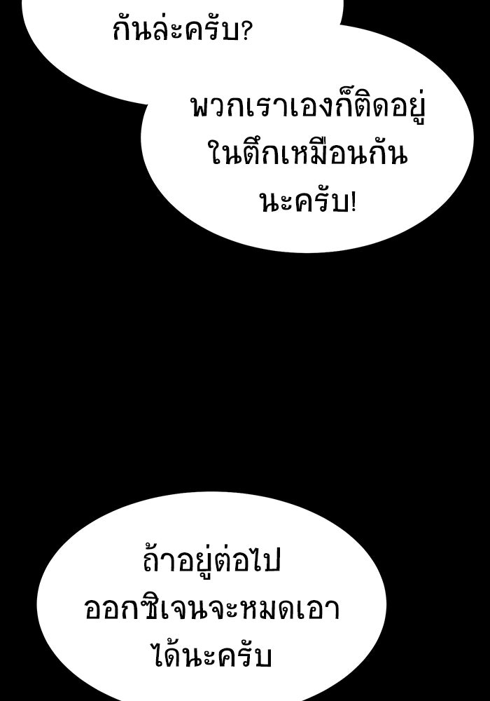 เพลเยอร์นักกินเหล็ก - หน้า 167