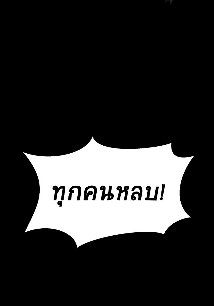 เพลเยอร์นักกินเหล็ก - หน้า 172