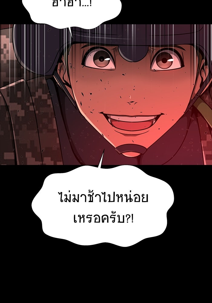 เพลเยอร์นักกินเหล็ก - หน้า 192