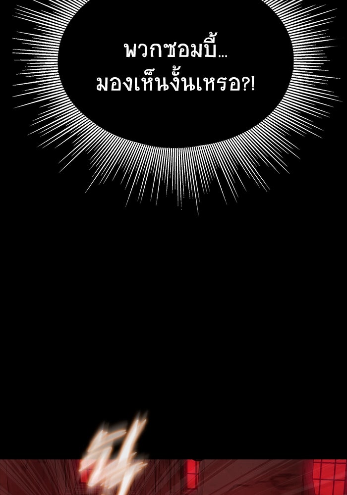 เพลเยอร์นักกินเหล็ก - หน้า 24