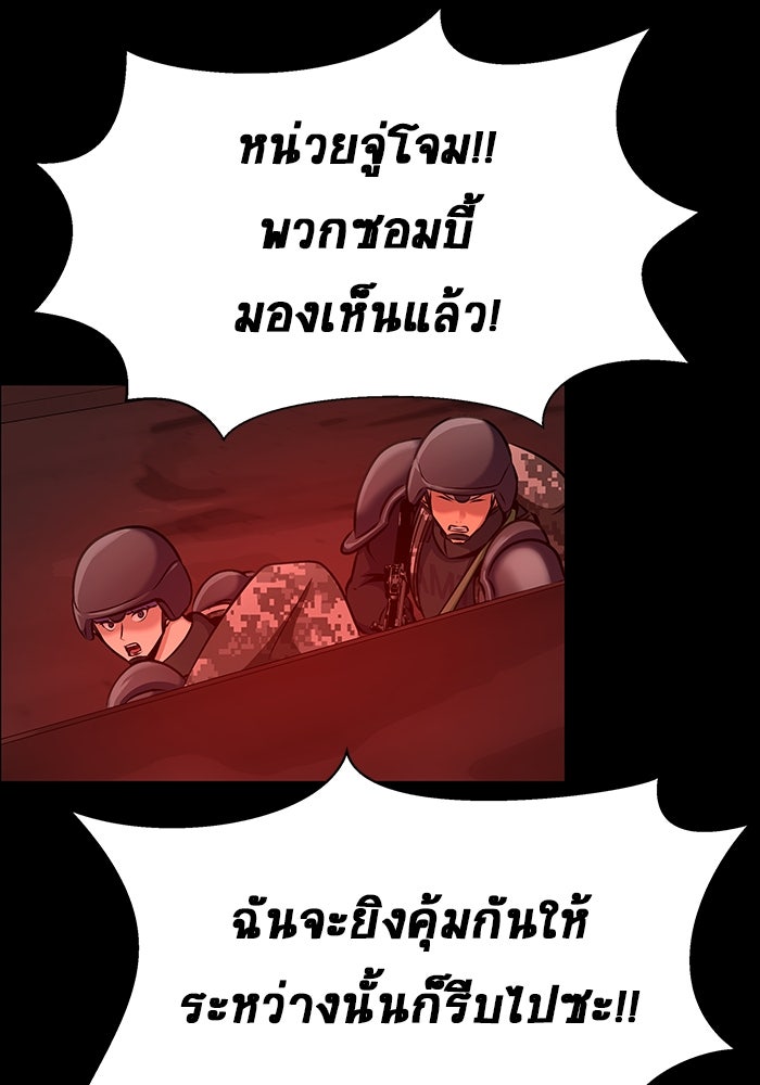 เพลเยอร์นักกินเหล็ก - หน้า 29