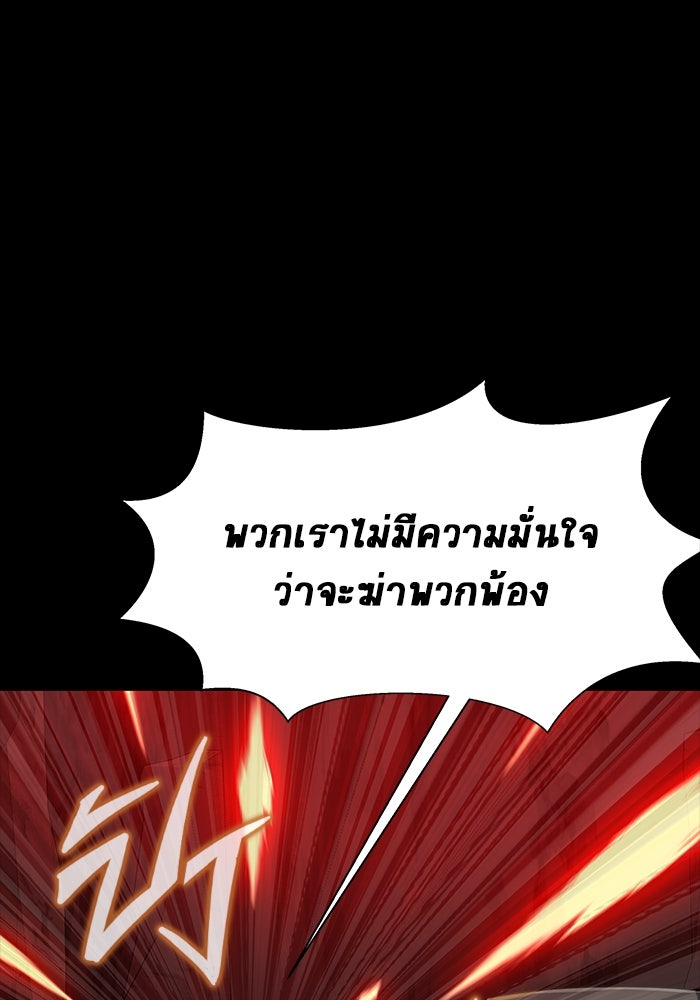 เพลเยอร์นักกินเหล็ก - หน้า 58