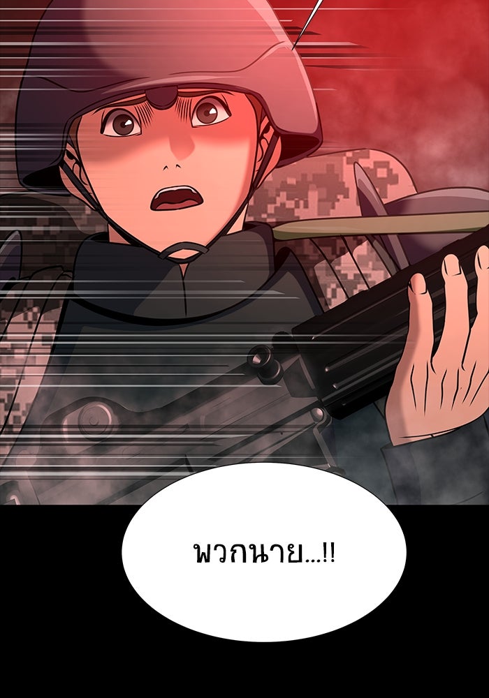 เพลเยอร์นักกินเหล็ก - หน้า 67