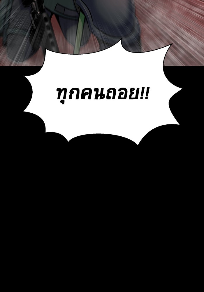 เพลเยอร์นักกินเหล็ก - หน้า 69