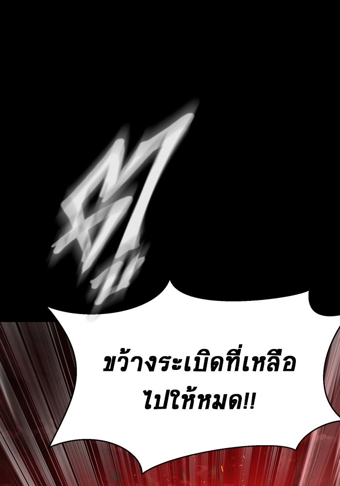 เพลเยอร์นักกินเหล็ก - หน้า 70