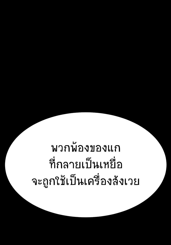 เพลเยอร์นักกินเหล็ก - หน้า 73