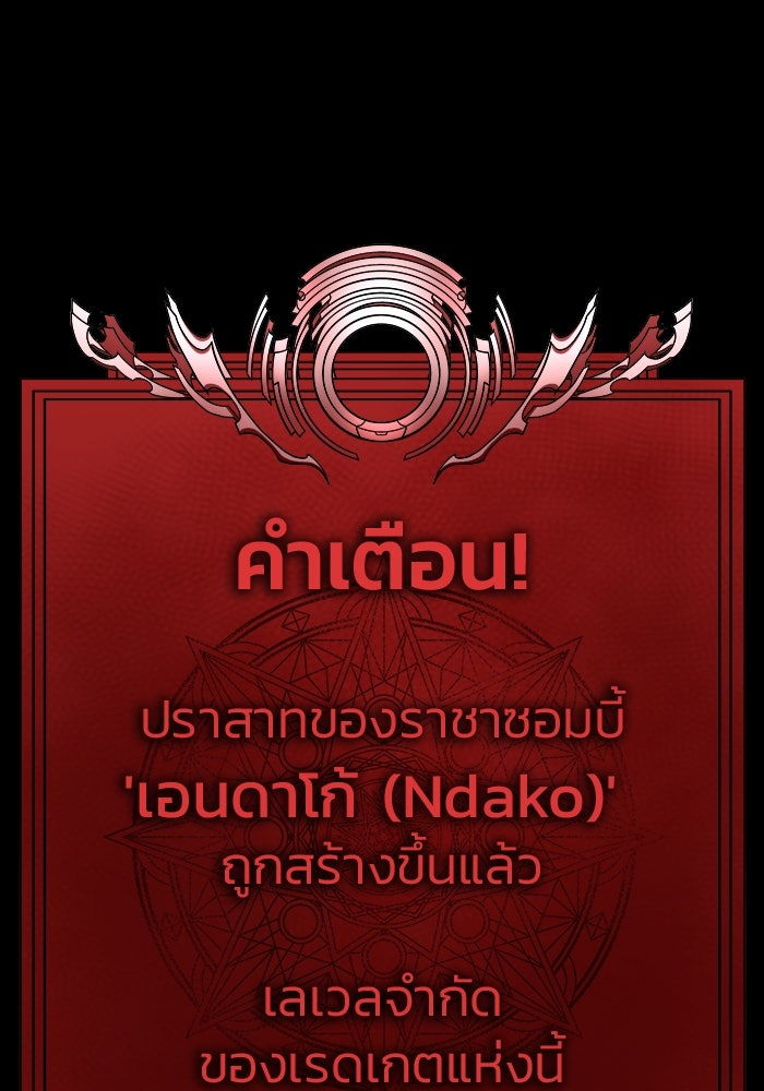 เพลเยอร์นักกินเหล็ก - หน้า 74