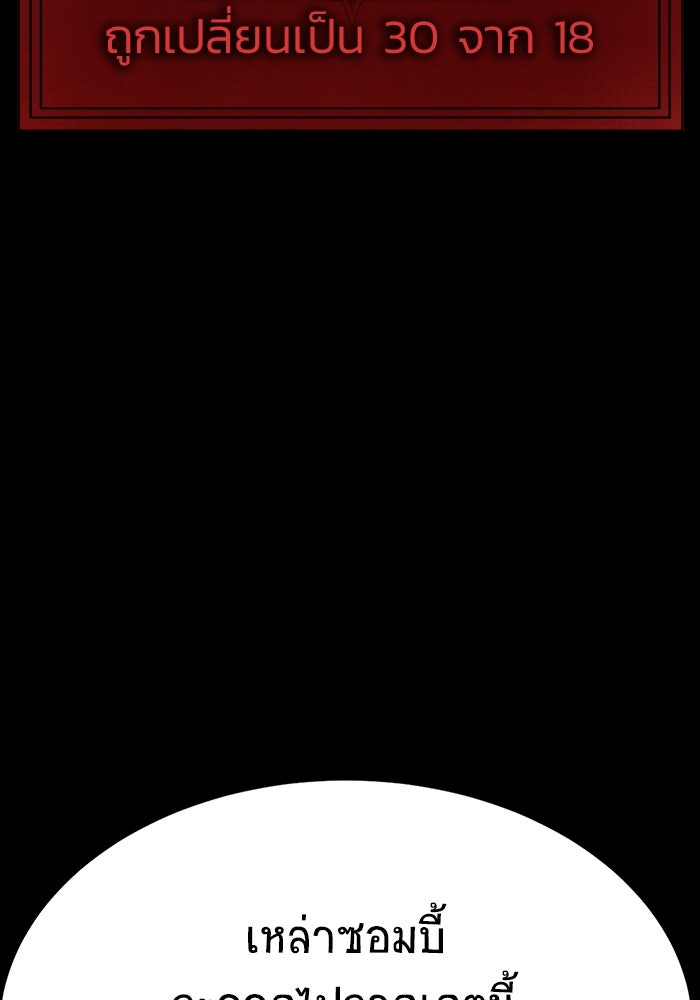 เพลเยอร์นักกินเหล็ก - หน้า 75
