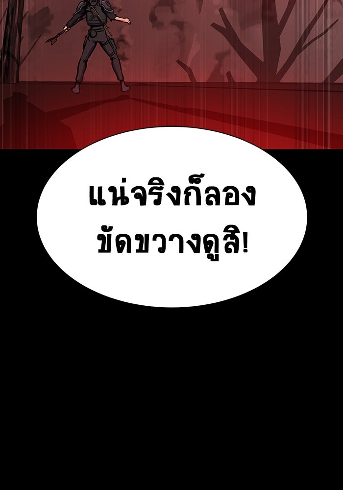 เพลเยอร์นักกินเหล็ก - หน้า 77